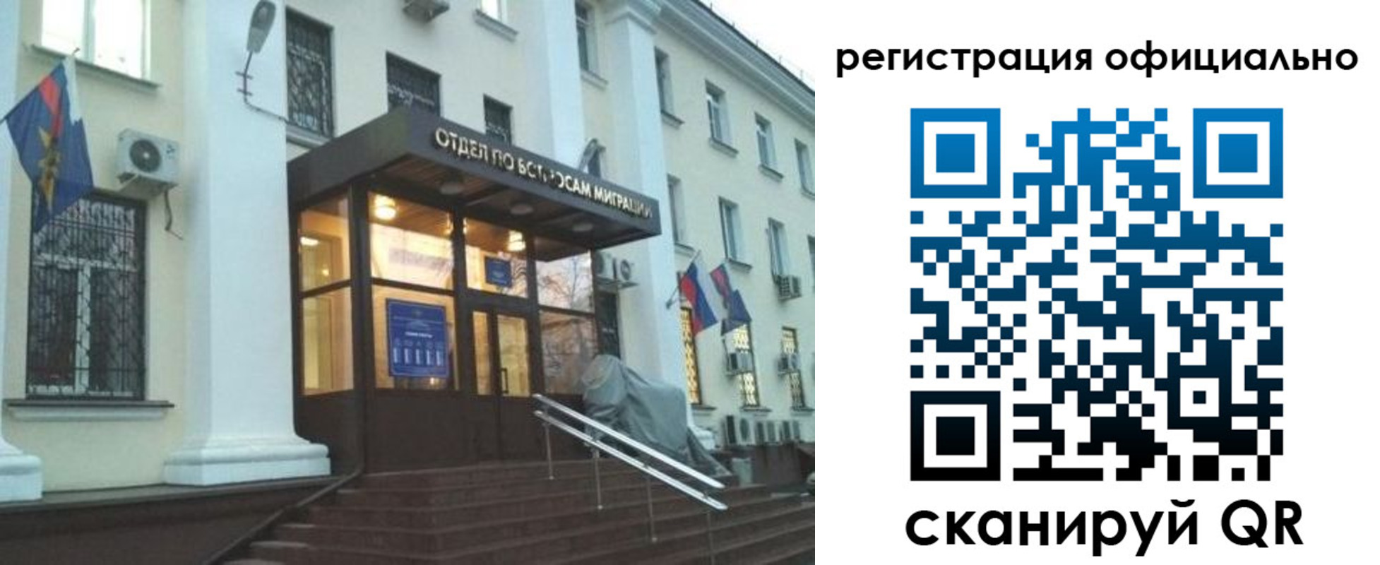временная регистрация собственник в Железногорск-Илимском
